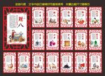 传统节日