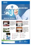 保险-最优质的服务