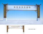 龙门架