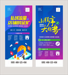 网络公司广告