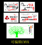 公司励志标语