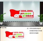 团文化墙