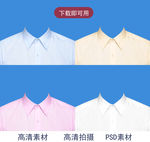 女式衬衫素材