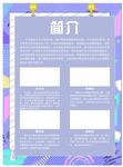 社团招新