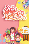 小小绘画家
