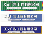 招牌 门头招牌 广告工程招牌