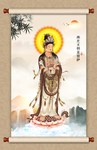 大势至菩萨