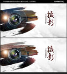 摄影大赛