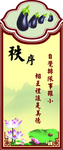 食堂标语 学校食堂 学生 秩序