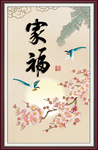 喜上眉梢