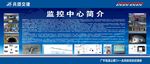 隧道监控中心简介