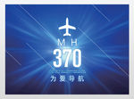 370公益广告