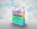 精品打孔包装盒样机