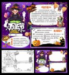 万圣节小报万圣节手抄报