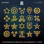 星
