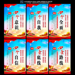党建文化墙