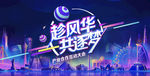 产业合作大会