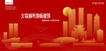 义乌城市地标建筑