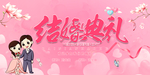 婚庆背景 结婚庆典 结婚背景