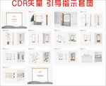 标识引导指示