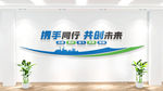 企业文化墙励志标语