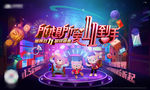地产购房节双十一双十二618图