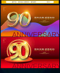 90周年庆
