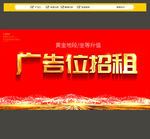 广告位招租