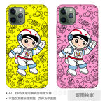 太空儿童宇宙宇航员手机壳