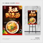 豌杂面