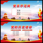 优秀党员桌牌