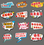 运动会比赛举牌