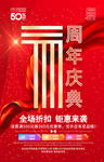 一周年庆