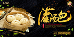 灌汤包