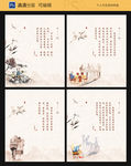 习语老年语录