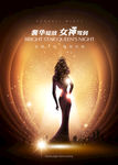 美容周年庆