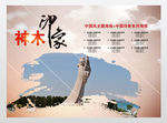 神木印象海报