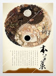 中医养生八卦文化展板