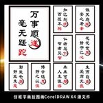 励志标语仿框字画装饰画挂图展板