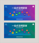 网络营销