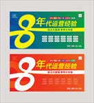 网络科技公司广告
