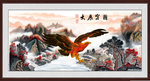 大展宏图