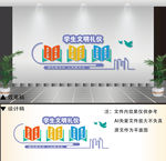 学生文明礼仪文化墙