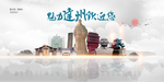 达州旅游