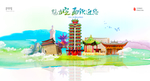 定西城市