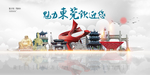 东莞旅游
