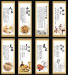 中医养生文化
