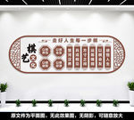 棋艺文化墙
