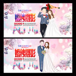 婚纱摄影