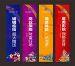 道旗 吊旗 路旗